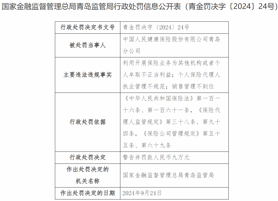 屏幕截圖 2024-10-09 094024.png